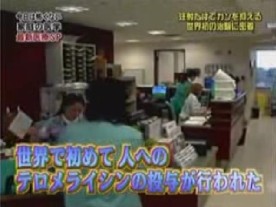 メアリー・クロウリー治験センター